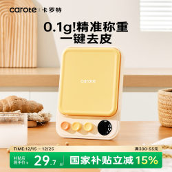 Carrot Kitchen Scale Baking Digital Scale Small Precision Measuring Scale Coffee Household Gram Scale High-Precision Food Scale