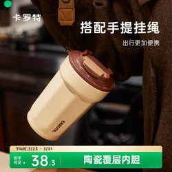 Carrot Thermos Cup with Ceramic Coating Inner Liner, New Stylish Coffee Cup, High-Value Water Bottle for Women, Portable Cold-Keeping Cup