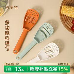 Carrot Multifunctional Cooking Spoon, Colander, Food-Grade Draining Spoon, Baby Food Supplement Tool, Potato Masher, Skimmer