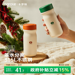 Carrot Mini Thermos Cup for Women, High-Looking Portable Cup, Compact and Portable Water Cup, 316L Stainless Steel Pocket Cup
