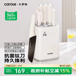 Carrot Titanium Knife Set Kitchen Utensils Complete Set of Kitchen Knives Combination Food Preparation Knife Cutting Board Two-In-One