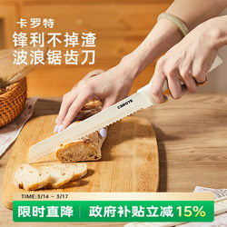 Carrot Bread Knife, Special Knife for Cutting Sandwiches, European Bread Knife, Bagel Toast Serrated Knife, Baking Cake Slicing Knife