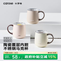 Carrot Stainless Steel Mug with Lid, Water Cup for Women, Home Office Insulated Coffee Cup, Desktop Tea Cup