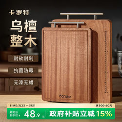 Carrot Whole Wood Ebony Cutting Board, Mildew-Resistant and Antibacterial, Household Cutting Board, Solid Wood Chopping Board, Kitchen-Specific Board