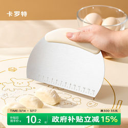 Carrot Dough Cutter Stainless Steel Scraper Baking Scraper Dough Cutter Scraper Silicone Kitchen Dough Cutting Knife