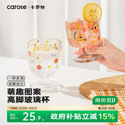 Carrot Glass Water Cup for Women, Cute and Beautiful, ins Style Coffee Juice Cup, Beer Cup, Household Tall Cup