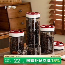 Carrot Coffee Bean Sealed Jar, Coffee Powder Food-Grade Glass Jar, Special Storage for Beans, Tea Storage Jar