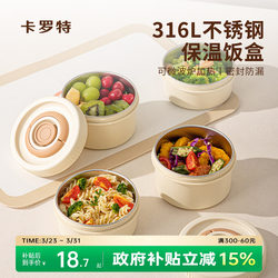 Carrot Insulated Lunch Box Stainless Steel Bento Box Microwaveable for Office Workers and Students Portable Lunch Box