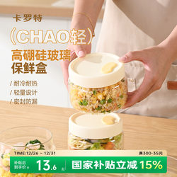 Carrot Lunch Box, Microwave Heating Special Bowl, Lunch Box for Office Workers, Glass Food Storage Container, Divided Bento Box