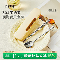 Carrot Stainless Steel Chopsticks and Spoon Set for Elementary School Students, One-Person Tableware Storage Box, Portable Chopstick Box