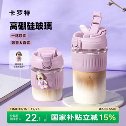 Carrot Glass Cup, Women's Coffee Cup, High Borosilicate, High Temperature Resistant Water Cup, High Aesthetic Straw Cup, Portable Travel Cup