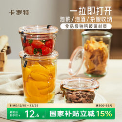 Carrot Canned Sealed Jar for Pickles, Kimchi, Storage, Snack Jar, Food-Grade Glass, Moisture-Proof Kitchen Storage Jar