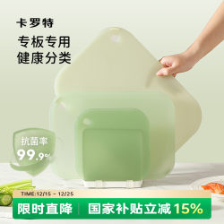 Carrot Cutting Board Antibacterial and Mildew-Resistant Household Baby Food Preparation Board Fruit Cutting Knife Chopping Board Classification Small Cutting Board
