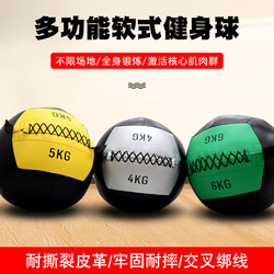 Medicine Ball Fitness Wall Ball Weighted Ball Eco-Friendly Non-Elastic Solid Fitness Soft Medicine Ball Wall Ball Fitness Equipment Gravity Ball