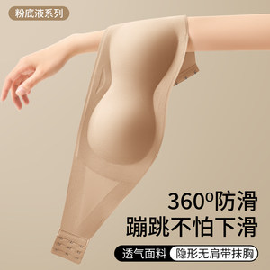 
Special underwear for dancers, liquid foundation, anti-seepage, seamless, strapless tube top, non-slip inner one-piece girly bra