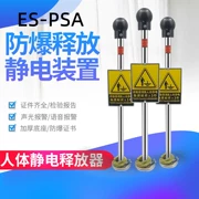 ES-PSA âm thanh và ánh sáng giọng nói loại bỏ tĩnh điện nhà máy hóa chất báo động công nghiệp chống cháy nổ cơ thể con người thiết bị khử tĩnh điện