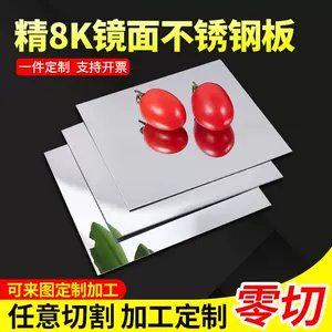 钢板8mm厚- Top 1000件钢板8mm厚- 2024年5月更新- Taobao