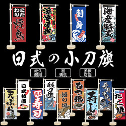 Japanese-Style Mini Knife Flag Sushi Restaurant and Japanese-Style Restaurant Signature Advertisement Tabletop Display Small Ornaments Decorations