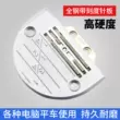 Phụ kiện máy may máy tính phẳng tiện tấm kim răng Bộ Jack Zhongjie Máy Móc Hạng Nặng Fangde Lockstitch máy thức ăn răng 