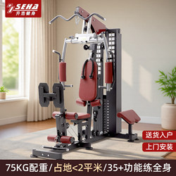 Shenghao Home Fitness Equipment Multi-Functional Integrated High Pull-Down Comprehensive Trainer Single-Person Gym Equipment