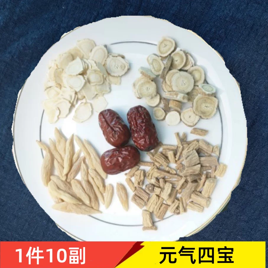 元气四宝党参黄芪西洋参麦冬10副元气四宝汤-Taobao