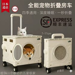 Japanese Mujie Pet Foldable Trolley Box, Suitable for All Seasons, Cat Carrier, Dog Cage, Airline Box, Portable Cat Travel Luggage