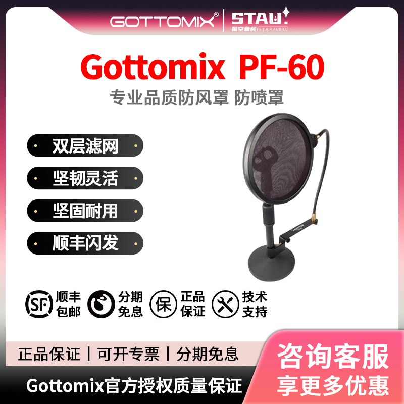 GOTTOMIX PF-60  ǰ     -