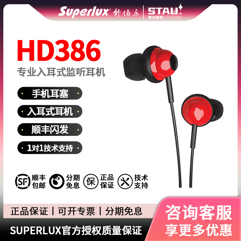 ԰ ġ 带  SUPERLUX  Ÿ | SHUBOLE HD386 HD381 ׷̵  ޴  ͸ ͸-