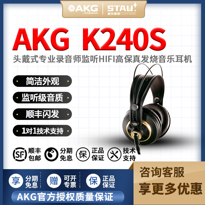 AKG | AKG K240S      Ͼ  HIFI   ȣ  -