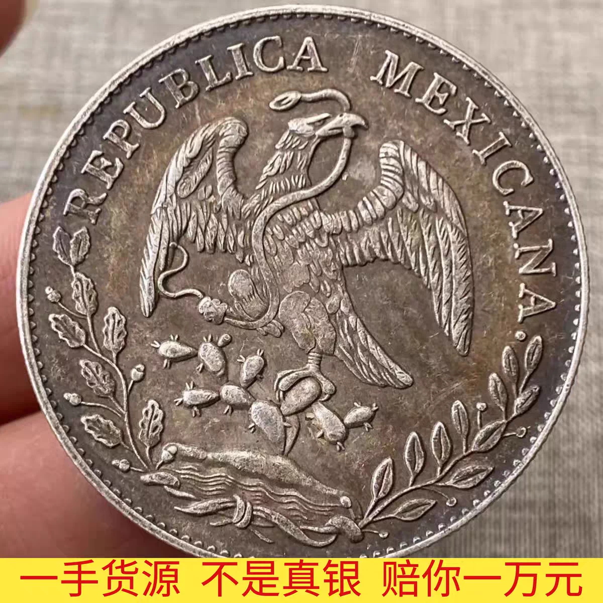 保真银外国银币墨西哥鹰洋座洋站人站洋香港女皇