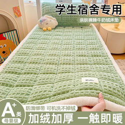 Student Dormitory Milk Velvet Warm Thickened Mattress for Dormitory Bunk Beds, Single Size 90X200Cm, Machine Washable Mattress Pad