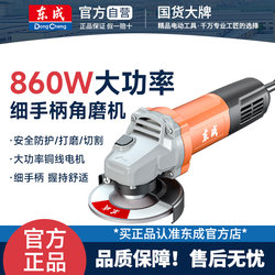 Dongcheng 860W Angle Grinder Polisher Cutter Hand Grinder Grinding Machine Hand Grinder Wheel Dongcheng Power Tools Genuine Product
