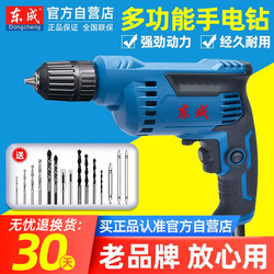 Dongcheng Electric Drill 220V Household Electric Tool High-Power Dongcheng Wired Electric Screwdriver Multi-Function Hand Drill