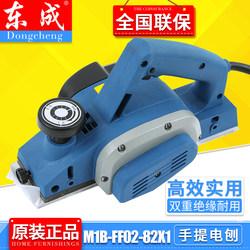 Dongcheng Electric Planer, Small Multifunctional Portable Planer for Home Use, Woodworking Planer, Table Planer, Dongcheng Electric Planer, Pressure Planer, Chopping Board