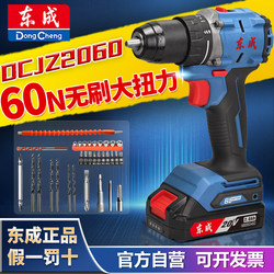 Dongcheng 2060I Brushless Lithium Impact Drill 20V Cordless Electric Drill Household Tool Hand Drill Screwdriver