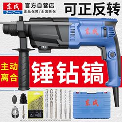 Dongcheng Lightweight Electric Hammer, Electric Pick, Electric Drill, Three-In-One Multifunctional High-Power Impact Drill for Home Use, Concrete Dongcheng Electric Hammer