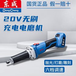 Dongcheng Rechargeable Electric Grinder Dcsj25 Brushless Lithium Battery Small Polishing and Engraving Internal Grinder Dongcheng Direct Grinder