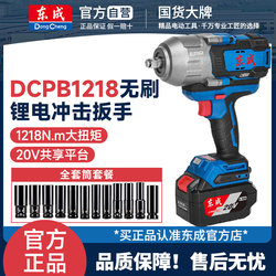 Dongcheng Dcpb1218 Brushless Electric Wrench Rechargeable Lithium Battery High Torque Industrial-Grade Engineering Heavy-Duty Impact Wrench