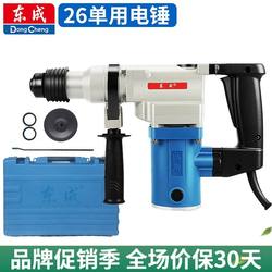 Dongcheng Z1C-Ff-26/Sh Electric Hammer for Concrete, High-Power Electric Chisel, Single-Purpose Electric Dongcheng Impact Drill