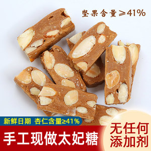 Pure handmade French -style Basan Monuka Salt Salt Salt Salt Salt Salt Curtic Nut Toffee Netson Canty Candy Cherry Crispy Sugar