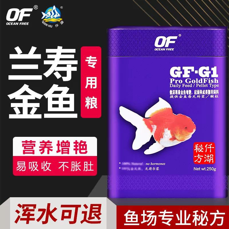 仟湖傲深of专业金鱼锦鲤增艳兰寿狮子头流