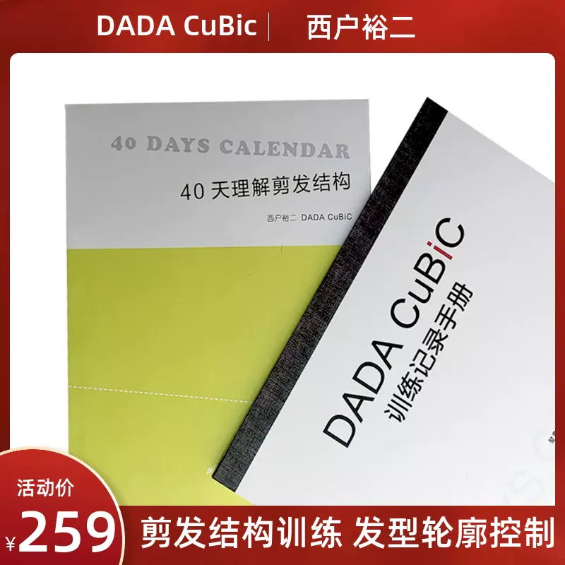 DADA cubic 植村隆博 『I FAS』❣️ 人気通販サイト www.lagoa.pb.gov.br