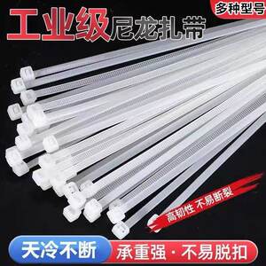 Export-grade thickened outdoor sun protection strip plastic black and white nylon cable tie fixing garden strap national standard manufacturer