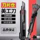 Heavy-duty utility knife large thickened wallpaper knife electrician special express unboxing paper cutting knife five blades