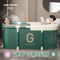 Adult Bath Bucket Can Be Used as a Sitting Bath Bucket, Foldable Bath Bucket, Dual-Purpose for Steaming and Bathing, Adult-Specific Bathtub, Household Bath Bucket