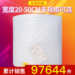 Bubble Film Roll Express Packaging Thickeneded Bubble Large Bubble Paper Bubble Bag Paper Bubble Bubble Wrap 50 Pad Anti-Fall Film