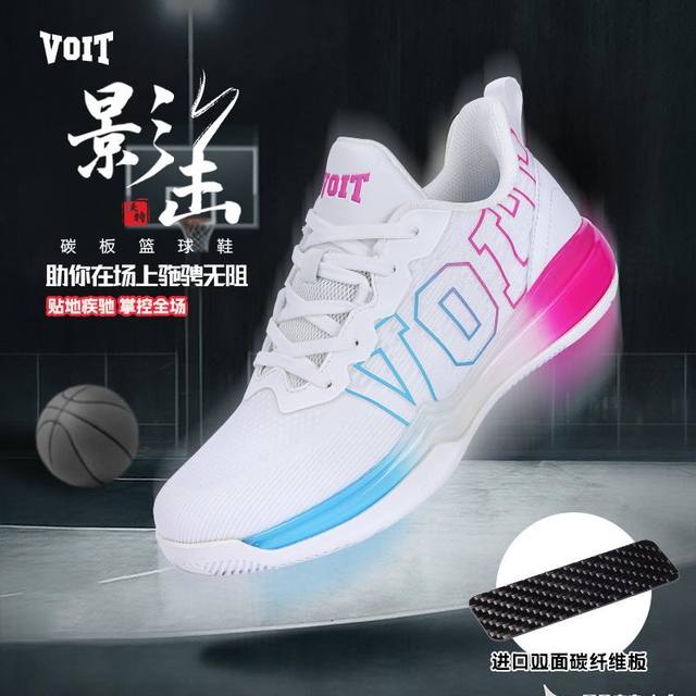 VOIT practical basketball shoes men's low-top anti-slip wear-resistant support anti-twist court sports shoes women's package breathable