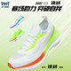 Voit running shoes, full-length carbon plate running shoes, men's racing lightweight shock-absorbing sports shoes, women's mesh breathable soft soles