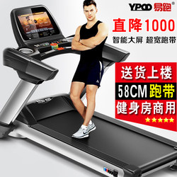 Yipao M8 Treadmill Is a Home-Use Large-Screen Electric Folding Ultra-Quiet Treadmill for Gym, Home, and Commercial Use