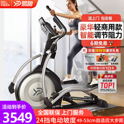 Yipao E7 Elliptical Machine for Home Use, Silent Space Walker, Gym Exercise Equipment, Front-Mounted Commercial Elliptical Trainer
